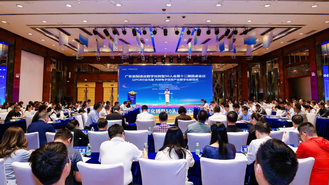 鏈式(shi)轉型GII50｜AI技(ji)術(shù)驅動(dòng)下的(de)PCB行業智造(zao)創新(xin)